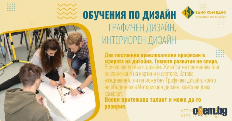 Компютърни курсове Едно към Едно