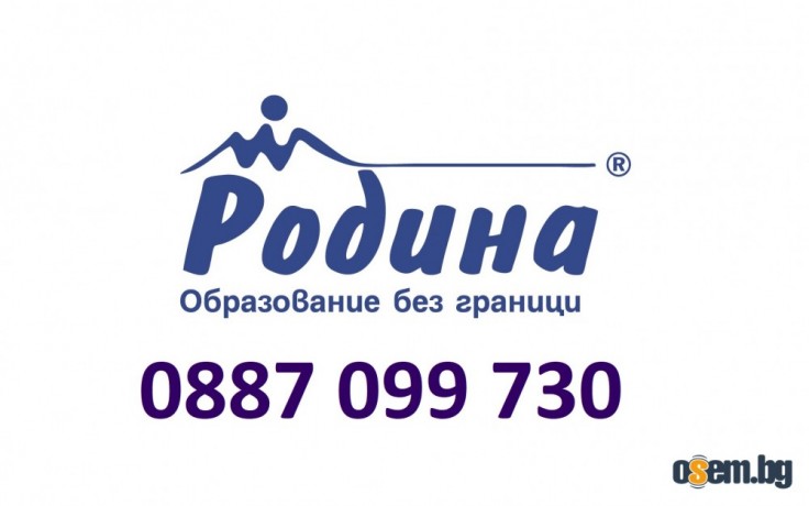 Целогодишни курсове по Химия и Биология