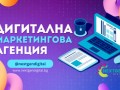 SEO УСЛУГИ | ВИДЕОЗАСНЕМАНЕ | ФОТОГРАФИЯ | ГРАФИЧЕН ДИЗАЙН | МОУШЪН ДИ...