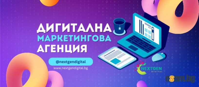 SEO УСЛУГИ | ВИДЕОЗАСНЕМАНЕ | ФОТОГРАФИЯ | ГРАФИЧЕН ДИЗАЙН | МОУШЪН ДИ...