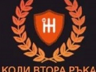 Коли втора ръка по поръчка