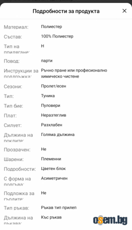 Модна рокля Зебра Леопард