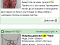 Лот рокля и сет бижута Чери