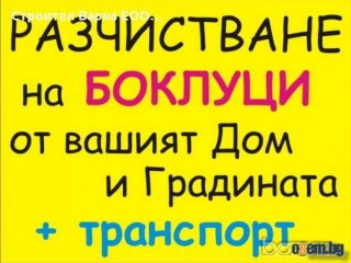 Апартаменти мази тавански стаи гаражи и др.