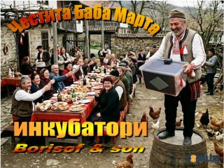 Инкубатори - Цени народни