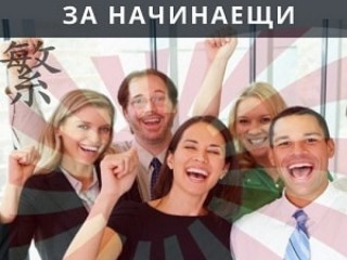Онлайн курс по японски език за начинаещи - ниво N5