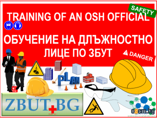 Ежегодно обучение по збут