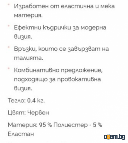 Моден дамски топ, Л