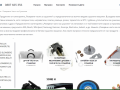 ЕЛЕКТРИЧКО ЧАСТИ ЗА ЕЛЕКТРОУРЕДИ ОНЛАЙН МАГАЗИН
