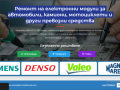 Ремонт на Авто компютри - Хардуерен и софтуерен ремонт