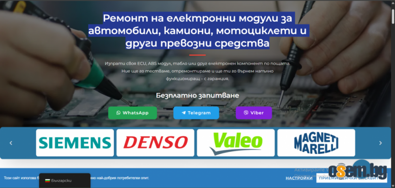 Ремонт на Авто компютри - Хардуерен и софтуерен ремонт