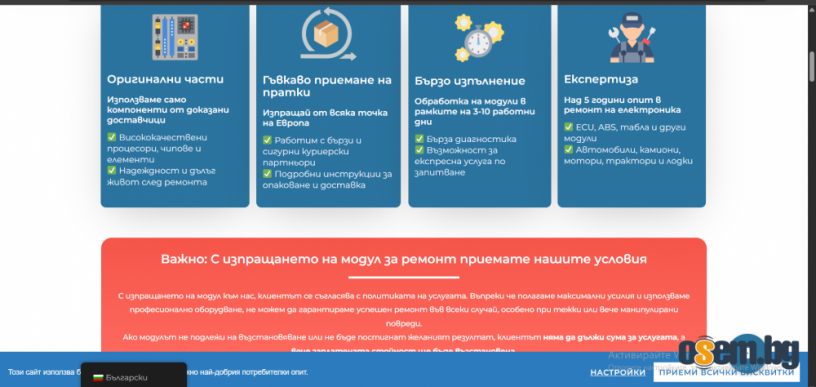 Ремонт на Авто компютри - Хардуерен и софтуерен ремонт