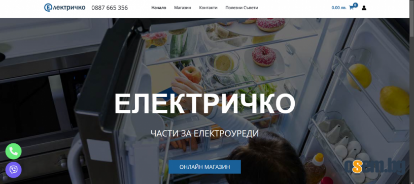 Твоят онлайн магазин за части за домакински електроуреди