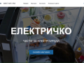 Elektri4ko Резервни части за Битови и домакински уреди