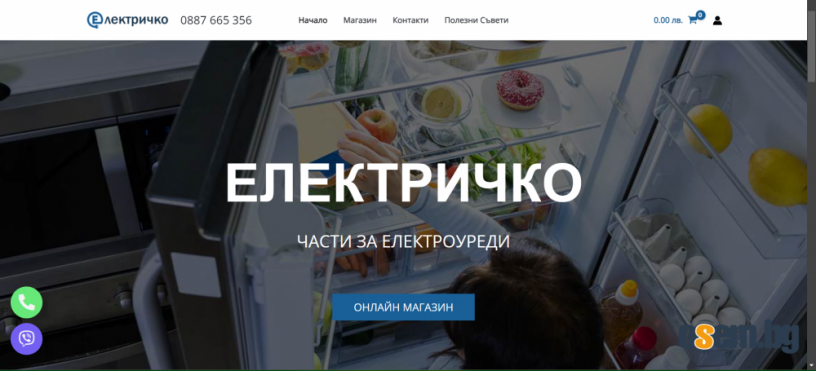 Elektri4ko Резервни части за Битови и домакински уреди