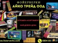 Фойерверки и пиратки