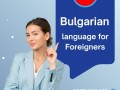 Курсове по български език за чужденци в центъра на Варна