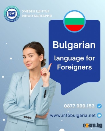Курсове по български език за чужденци в центъра на Варна