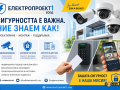Видеонаблюдение с Изкуствен Интелект: Сигурността, която мисли преди н...
