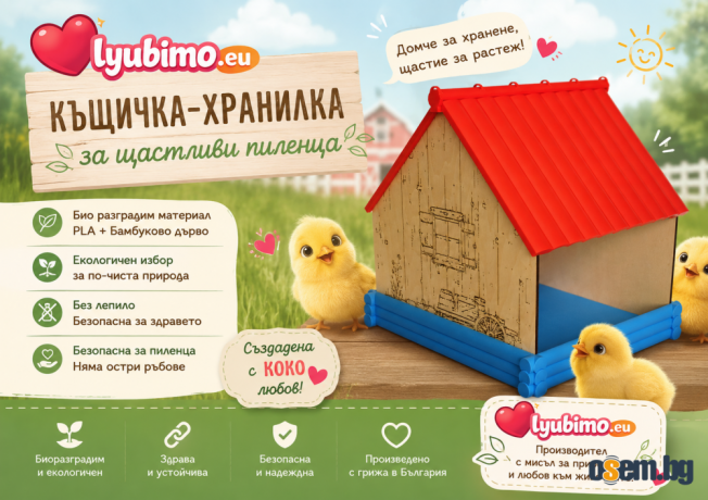 Онлайн магазин за уникални персонализирани подаръци