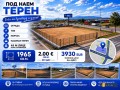 Терен под наем на бул. Ботевградско шосе