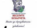 Суперпамет и фокус като лазер: Как да развием най-важните умения на 21...