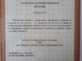 Професионално обучение онлайн за придобиване на степен на професионалн...