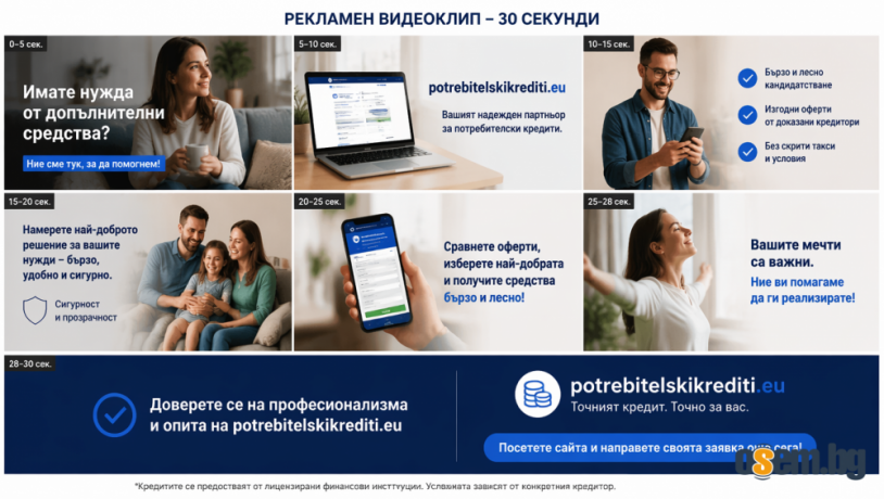 Потребителски заеми до 4000 евро за пенсионери от Пловдив и региона