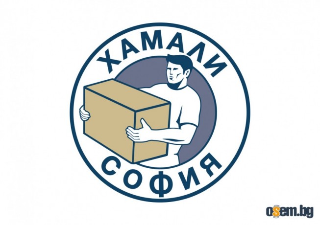 Хамали София