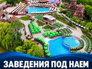 ЗАВЕДЕНИЯ ПОД НАЕМ В ХИДРОПАРК „ВЯТЪРНИТЕ МЕЛНИЦИ“
