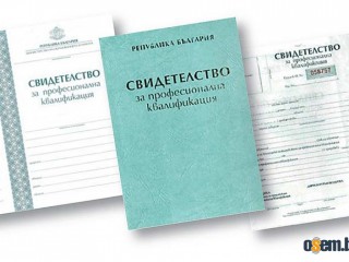 Квалификационни курсове, Дистанционно Обучение /за цялата страна/